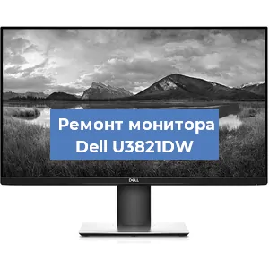 Замена разъема питания на мониторе Dell U3821DW в Перми
